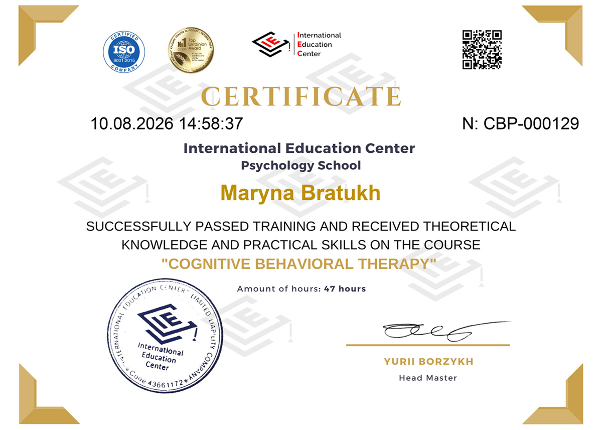 Certificate «Cognitive Behavioral Therapy» — сертифікат Марини Братух про успішне проходження курсу з когнітивно-поведінкової терапії (КПТ) в International Education Center Psychology School.